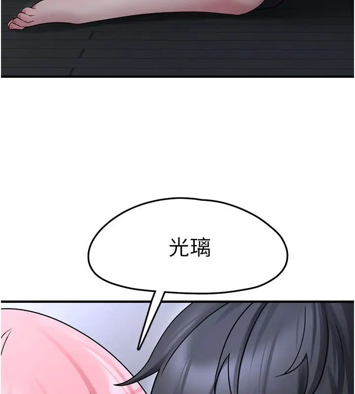 漫画《垃圾堆捡到宠物系萌妹》第5话第164张图