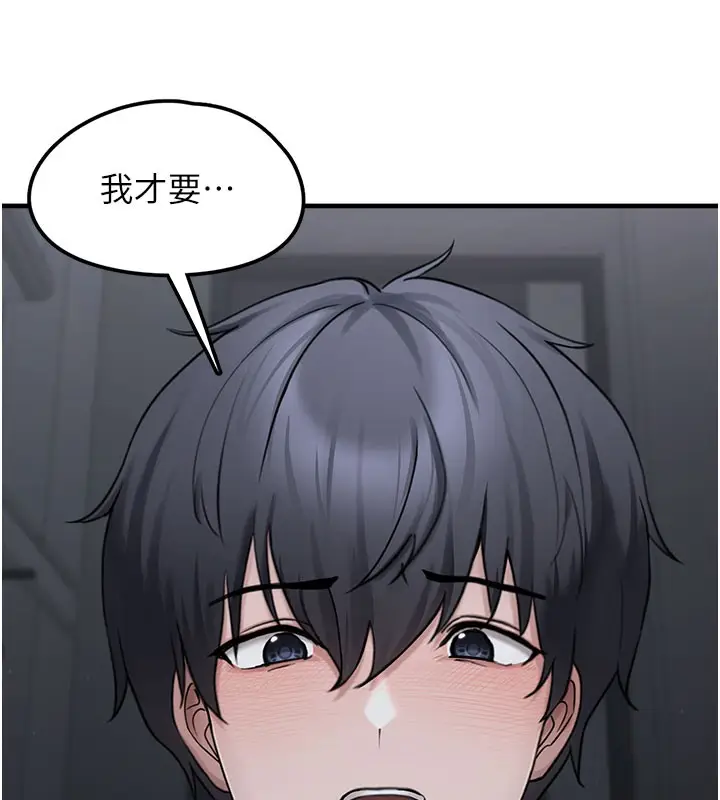漫画《垃圾堆捡到宠物系萌妹》第5话第174张图
