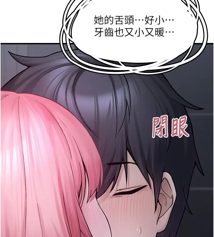漫画《垃圾堆捡到宠物系萌妹》第5话第199张图