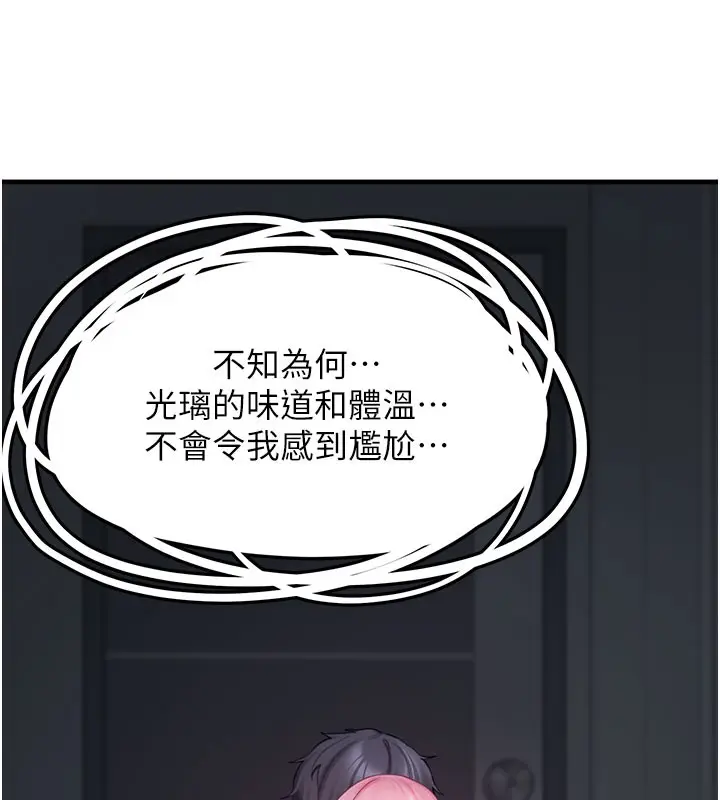 漫画《垃圾堆捡到宠物系萌妹》第5话第201张图