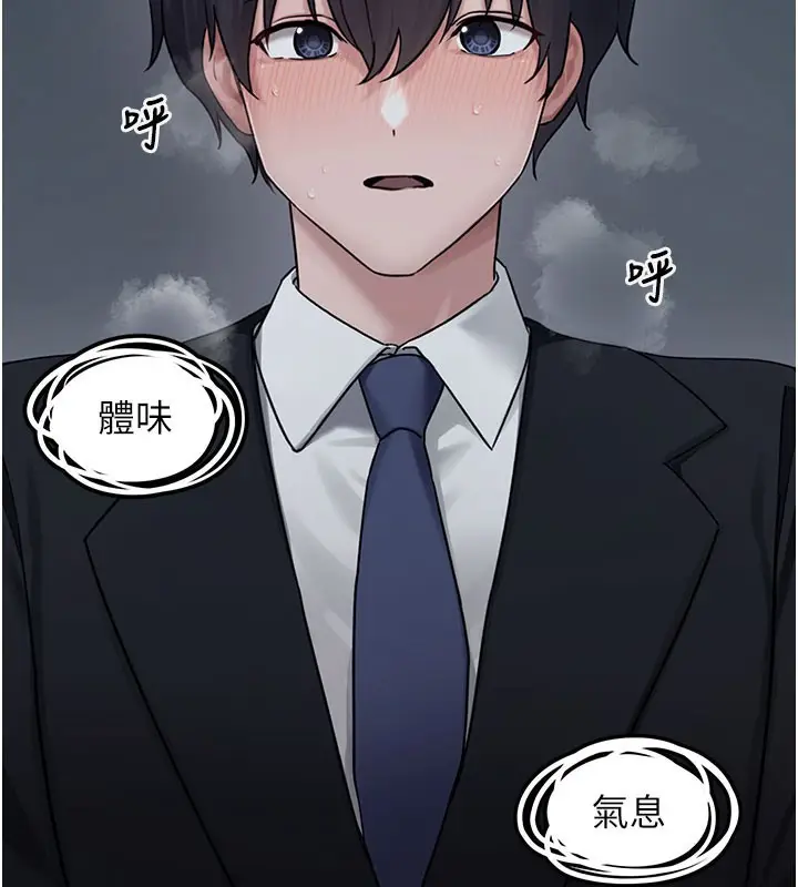 漫画《垃圾堆捡到宠物系萌妹》第5话第208张图