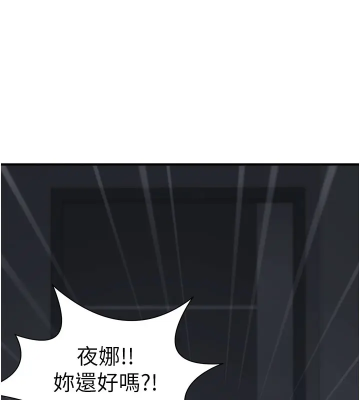 漫画《垃圾堆捡到宠物系萌妹》第5话第29张图