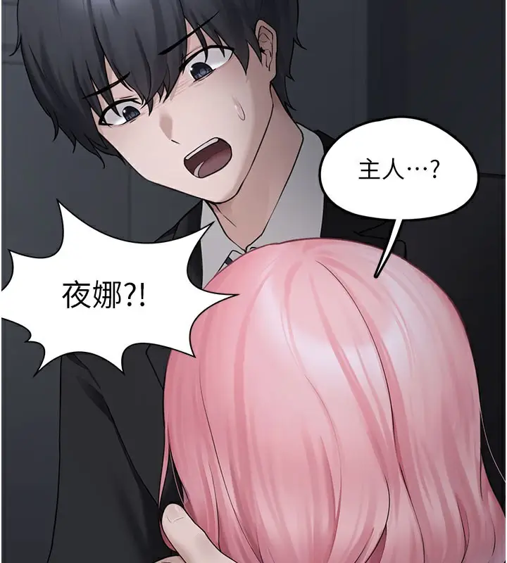 漫画《垃圾堆捡到宠物系萌妹》第5话第33张图