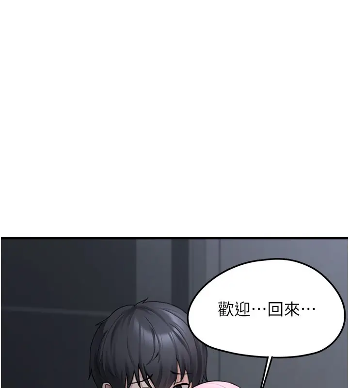 漫画《垃圾堆捡到宠物系萌妹》第5话第40张图