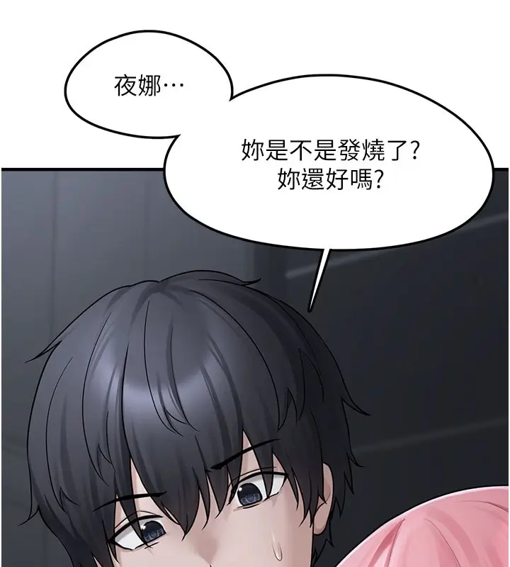 漫画《垃圾堆捡到宠物系萌妹》第5话第43张图