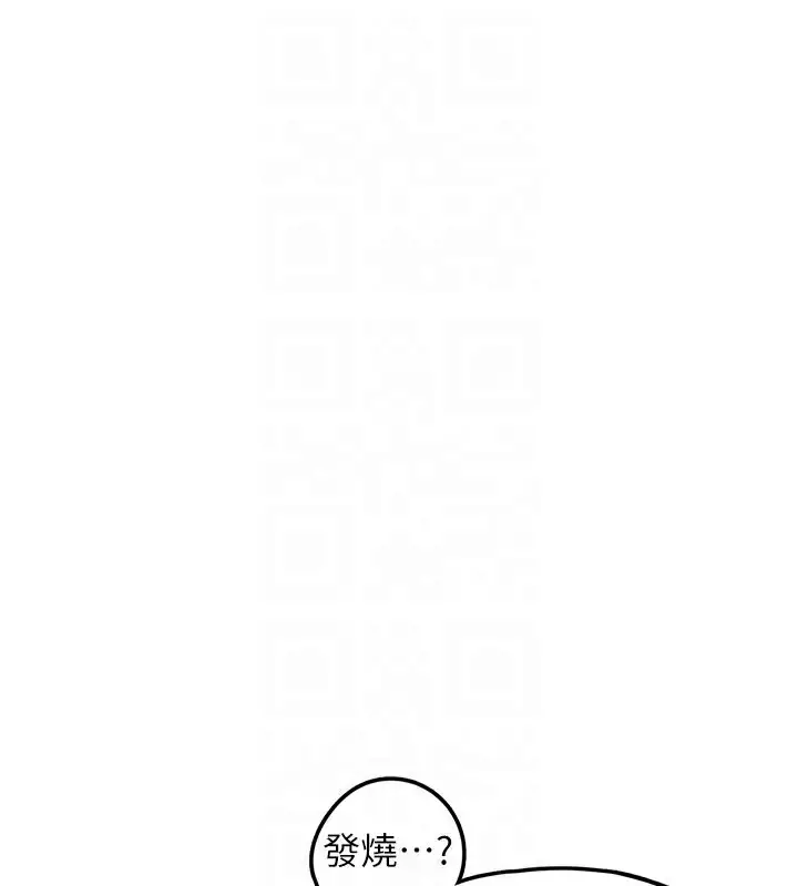漫画《垃圾堆捡到宠物系萌妹》第5话第49张图