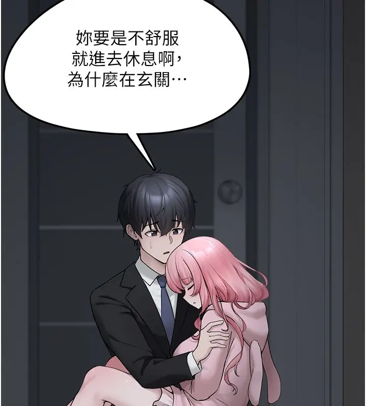 漫画《垃圾堆捡到宠物系萌妹》第5话第53张图