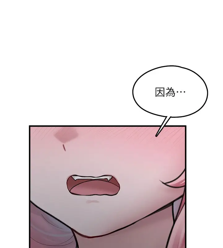 漫画《垃圾堆捡到宠物系萌妹》第5话第55张图