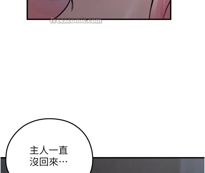 漫画《垃圾堆捡到宠物系萌妹》第5话第56张图