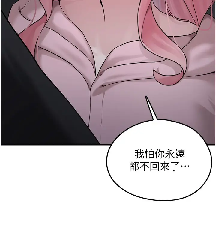 漫画《垃圾堆捡到宠物系萌妹》第5话第58张图