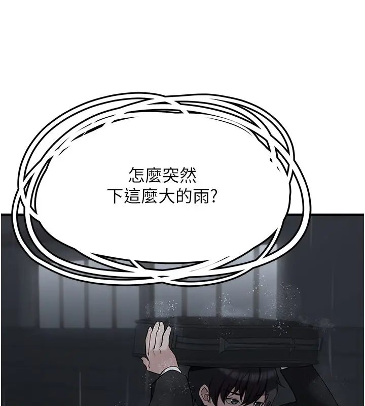 漫画《垃圾堆捡到宠物系萌妹》第5话第6张图