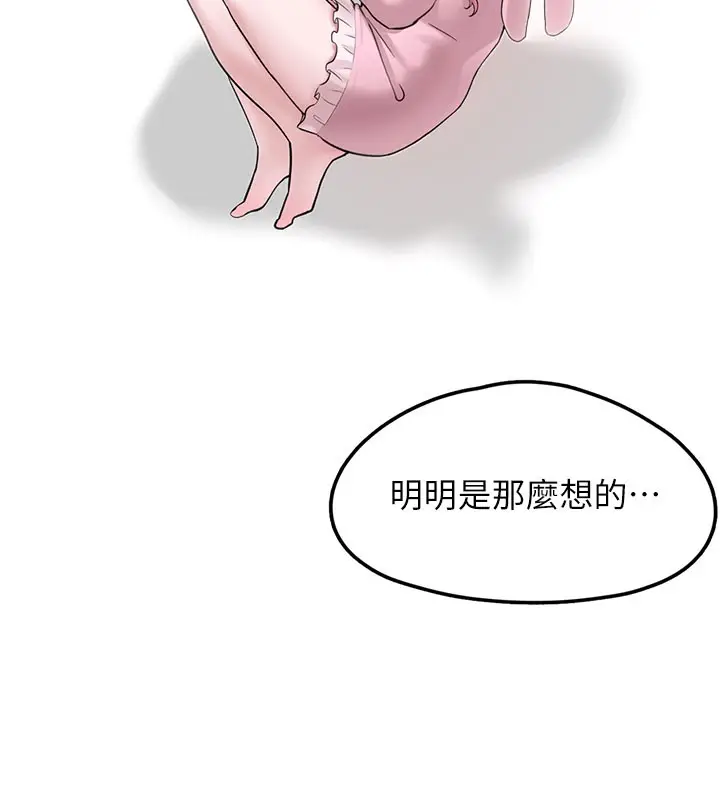 漫画《垃圾堆捡到宠物系萌妹》第5话第61张图