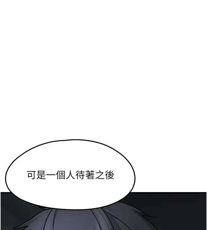 漫画《垃圾堆捡到宠物系萌妹》第5话第62张图