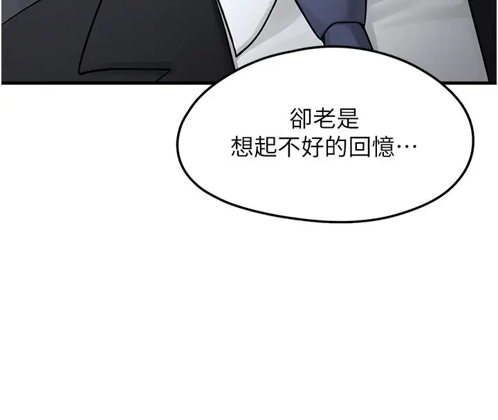 漫画《垃圾堆捡到宠物系萌妹》第5话第64张图