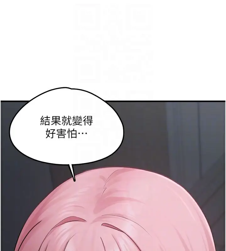 漫画《垃圾堆捡到宠物系萌妹》第5话第65张图