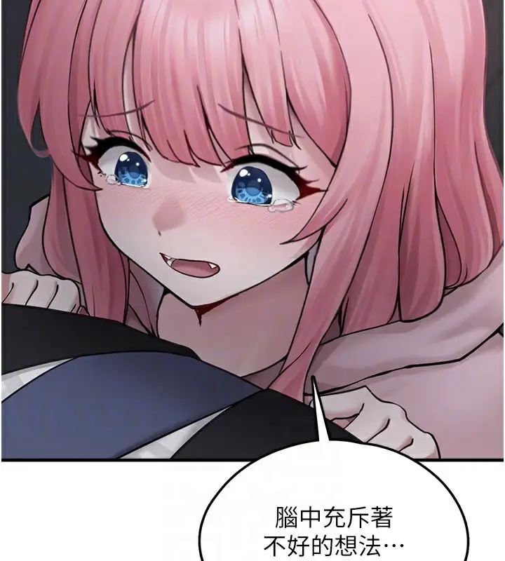 漫画《垃圾堆捡到宠物系萌妹》第5话第66张图