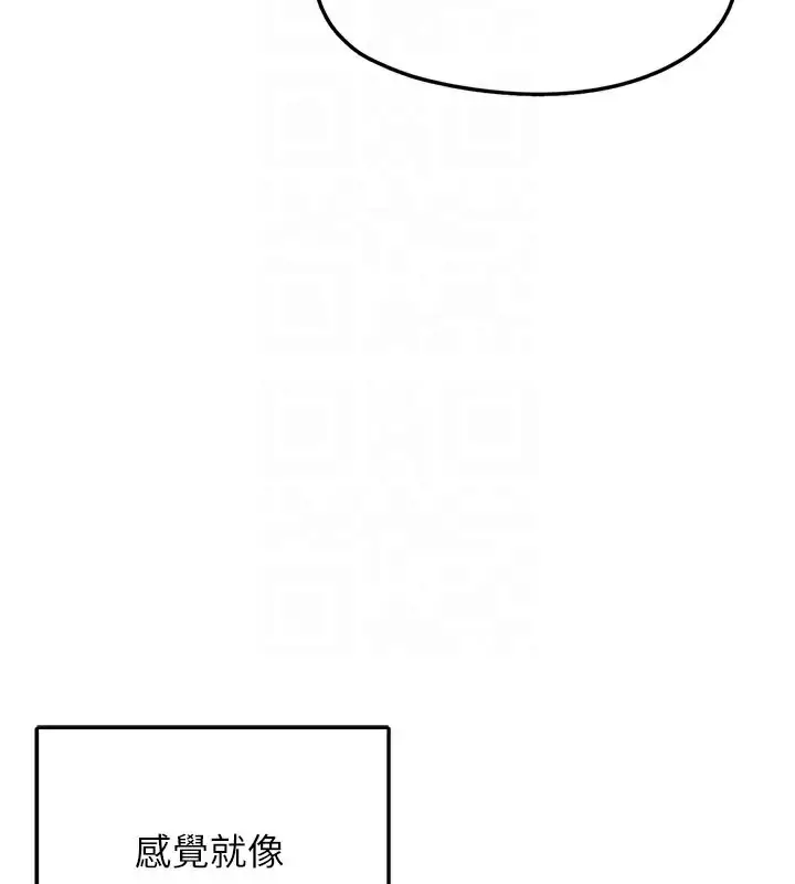 漫画《垃圾堆捡到宠物系萌妹》第5话第67张图