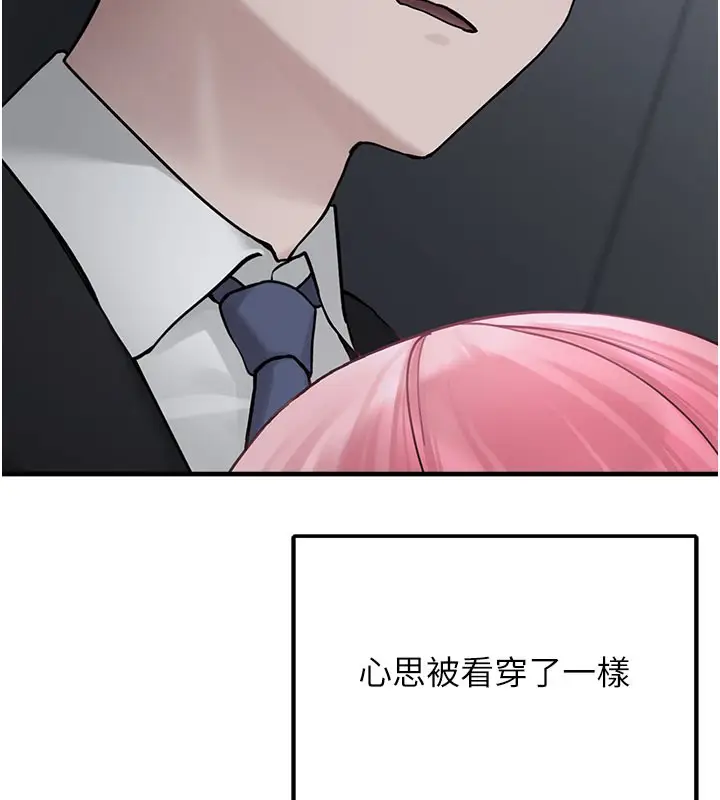 漫画《垃圾堆捡到宠物系萌妹》第5话第69张图