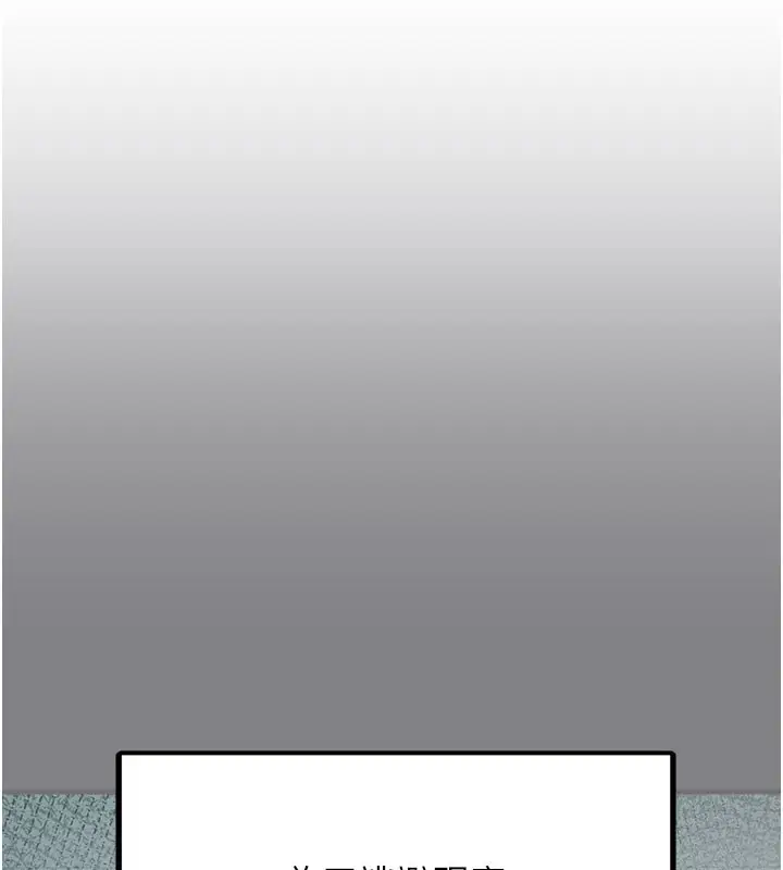 漫画《垃圾堆捡到宠物系萌妹》第5话第74张图