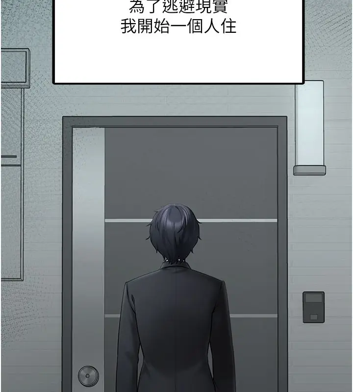漫画《垃圾堆捡到宠物系萌妹》第5话第75张图