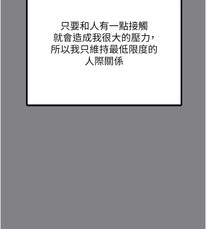 漫画《垃圾堆捡到宠物系萌妹》第5话第77张图