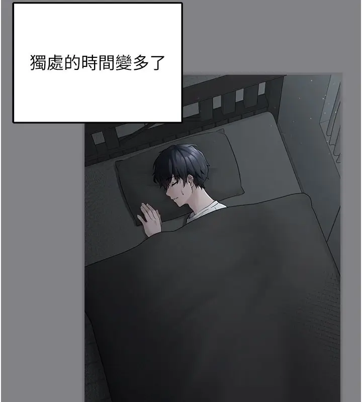 漫画《垃圾堆捡到宠物系萌妹》第5话第78张图