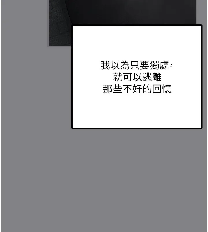 漫画《垃圾堆捡到宠物系萌妹》第5话第79张图