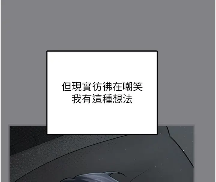 漫画《垃圾堆捡到宠物系萌妹》第5话第80张图