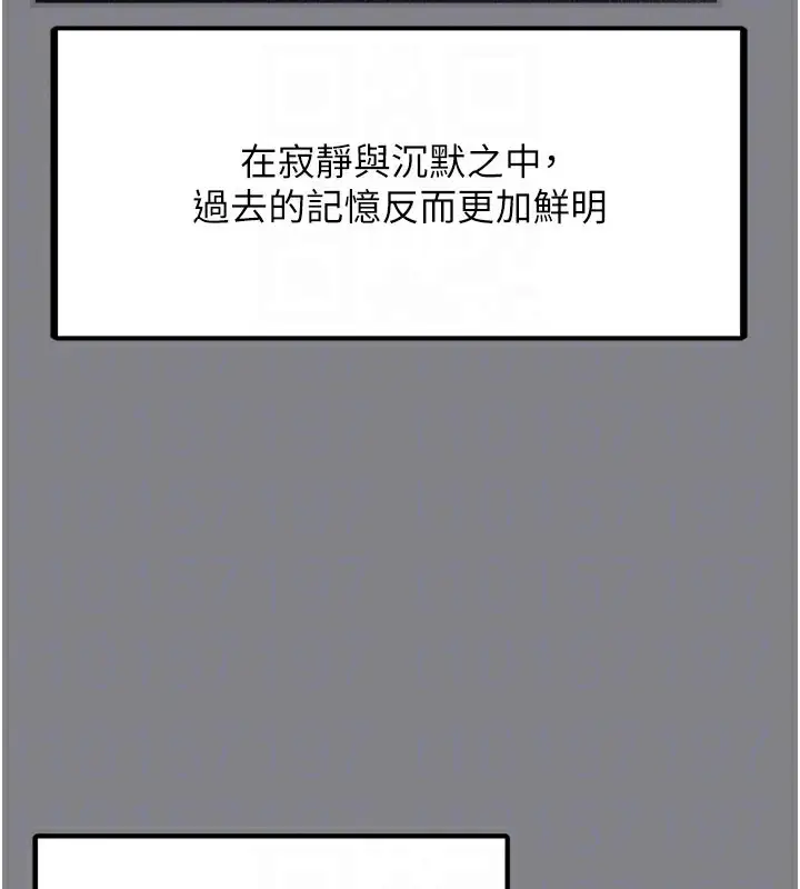 漫画《垃圾堆捡到宠物系萌妹》第5话第82张图