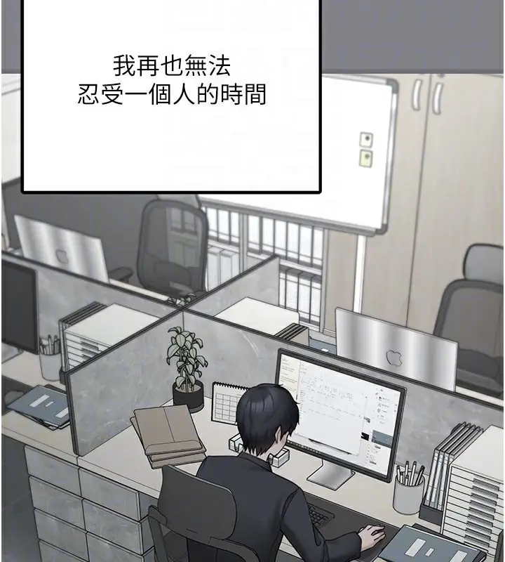 漫画《垃圾堆捡到宠物系萌妹》第5话第83张图