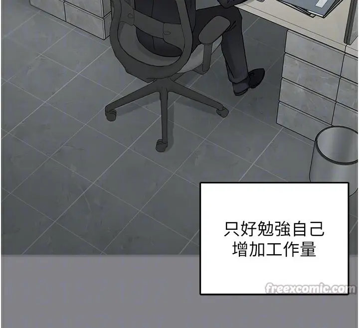 漫画《垃圾堆捡到宠物系萌妹》第5话第84张图