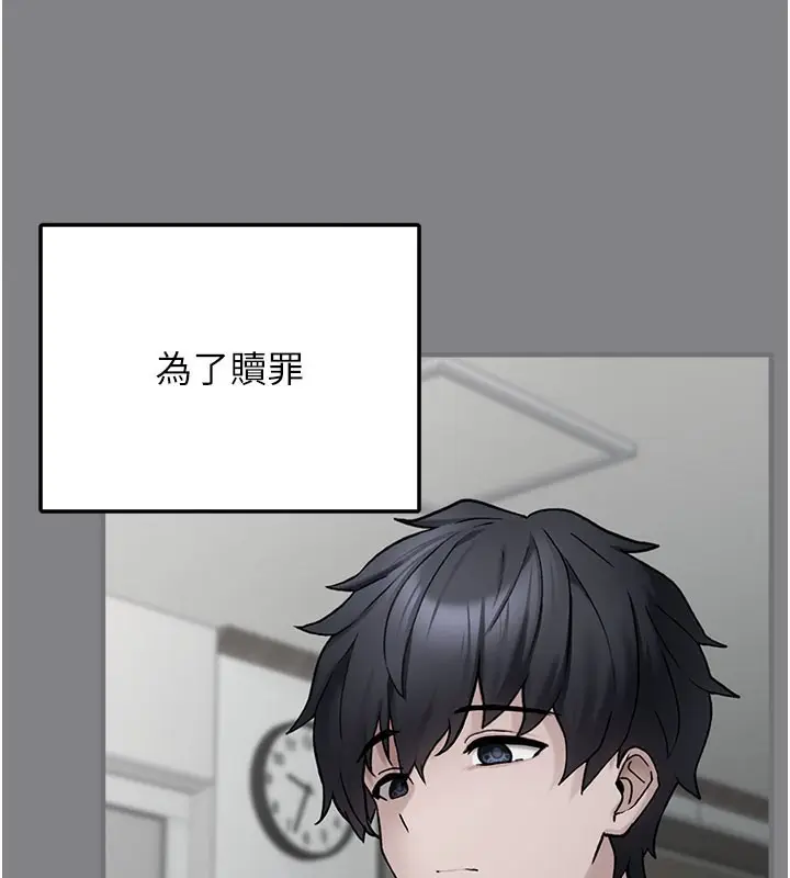 漫画《垃圾堆捡到宠物系萌妹》第5话第86张图