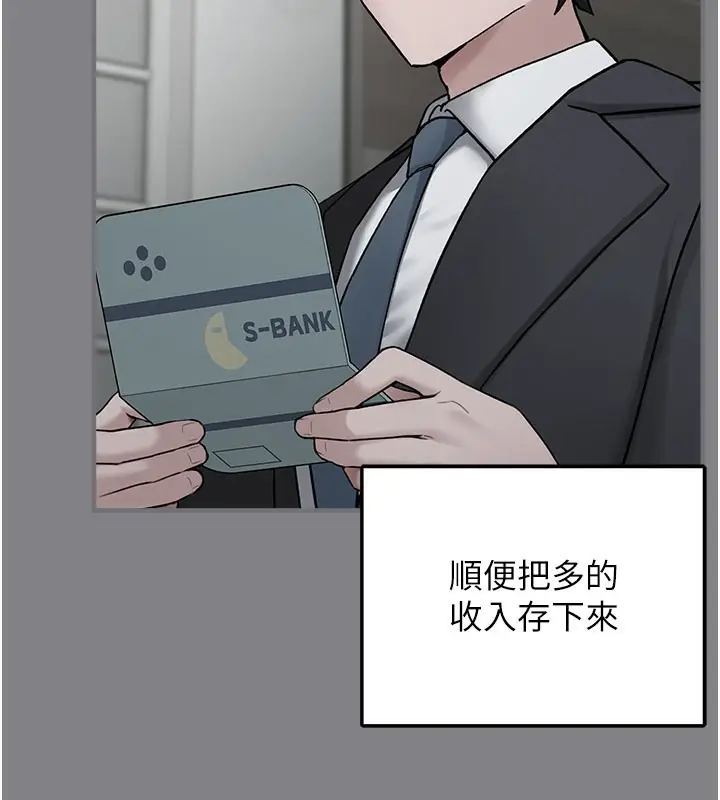 漫画《垃圾堆捡到宠物系萌妹》第5话第87张图