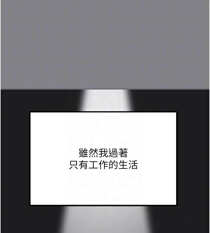 漫画《垃圾堆捡到宠物系萌妹》第5话第89张图