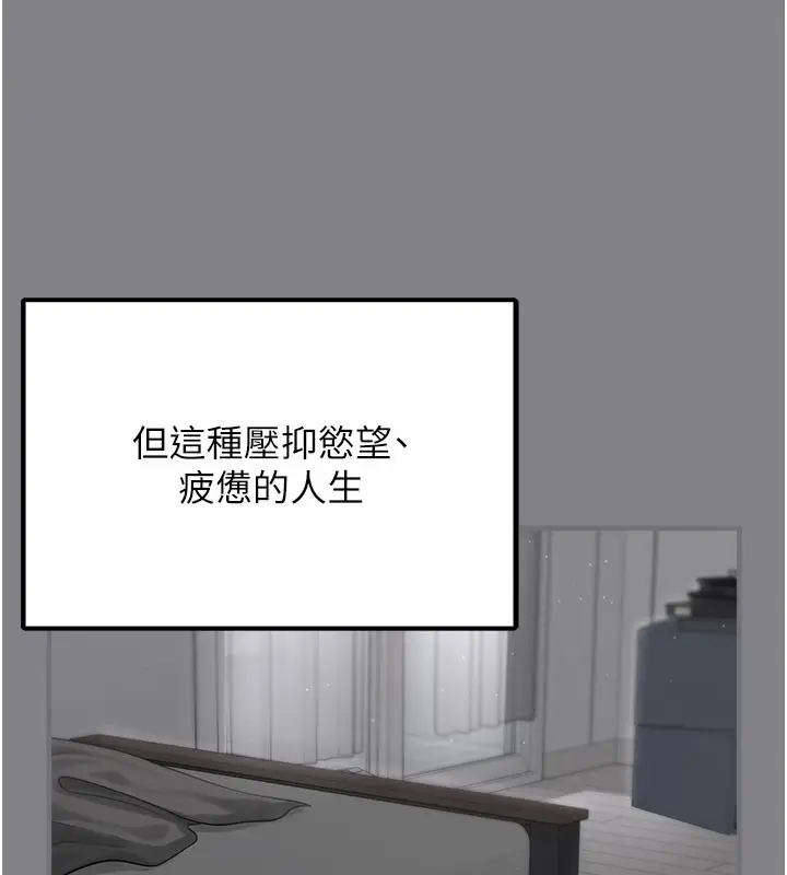 漫画《垃圾堆捡到宠物系萌妹》第5话第93张图