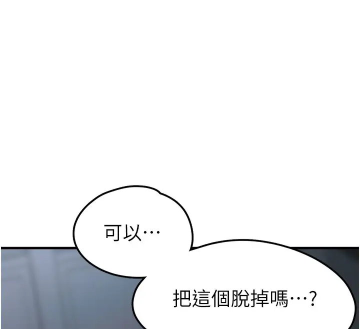 漫画《垃圾堆捡到宠物系萌妹》第6话第12张图