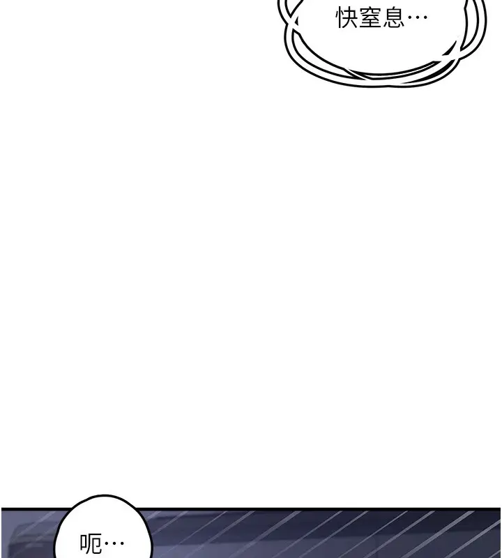 漫画《垃圾堆捡到宠物系萌妹》第6话第142张图
