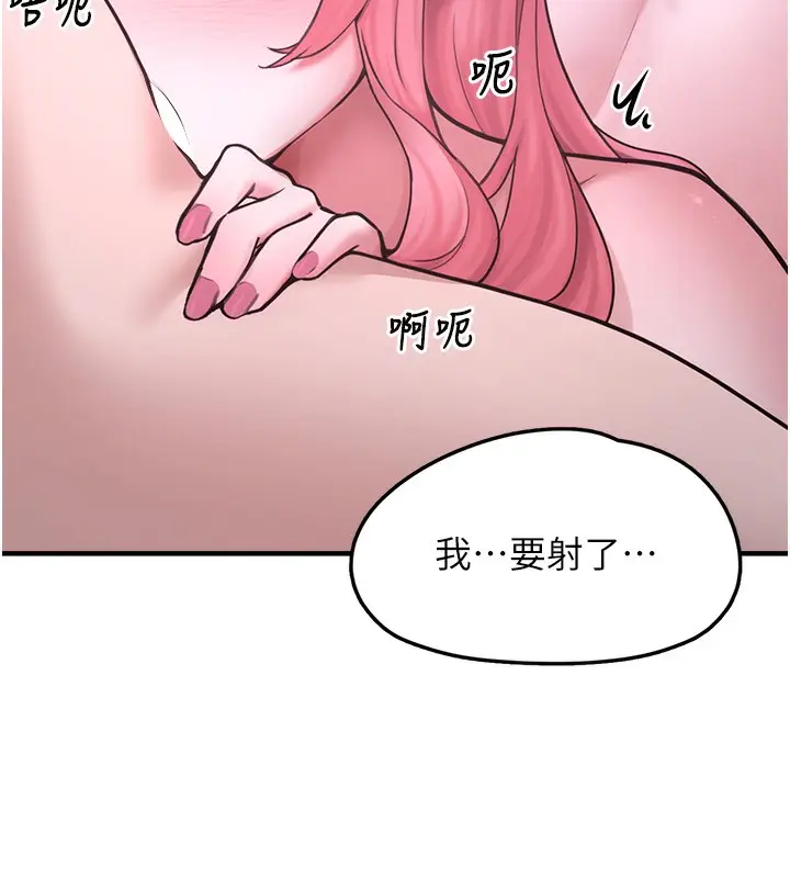 漫画《垃圾堆捡到宠物系萌妹》第6话第144张图