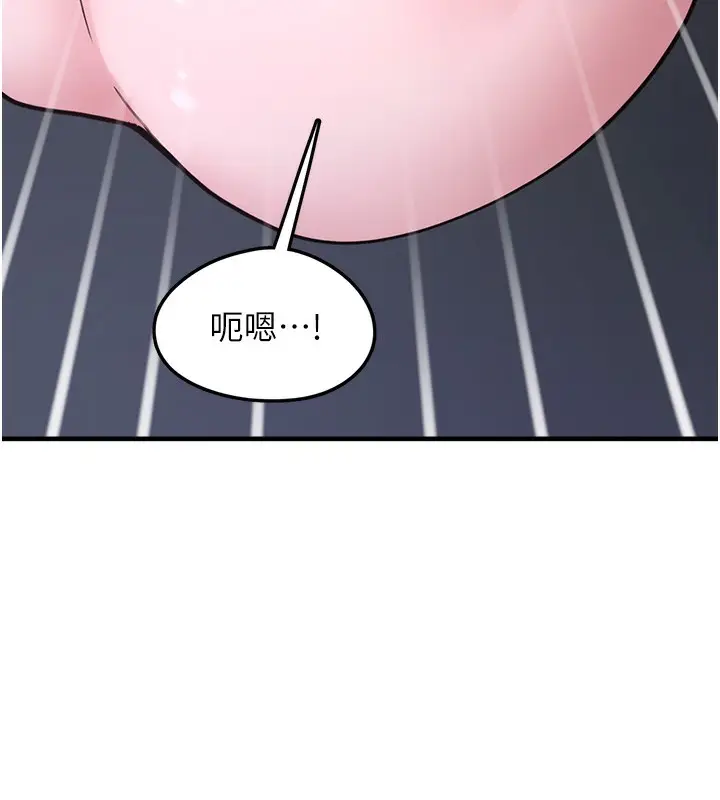 漫画《垃圾堆捡到宠物系萌妹》第6话第148张图