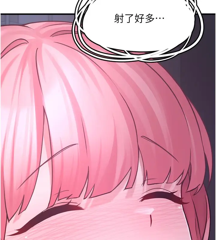 漫画《垃圾堆捡到宠物系萌妹》第6话第150张图