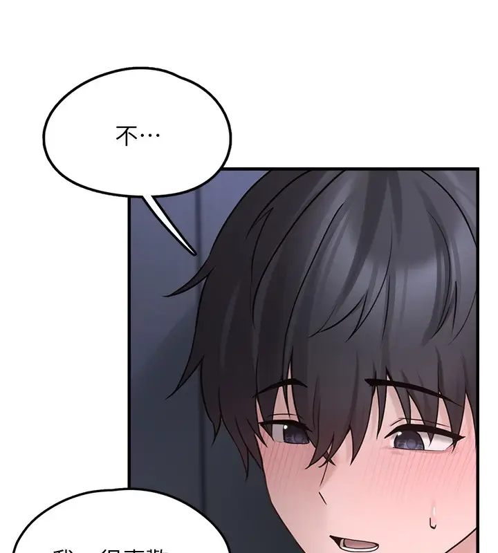 漫画《垃圾堆捡到宠物系萌妹》第6话第161张图