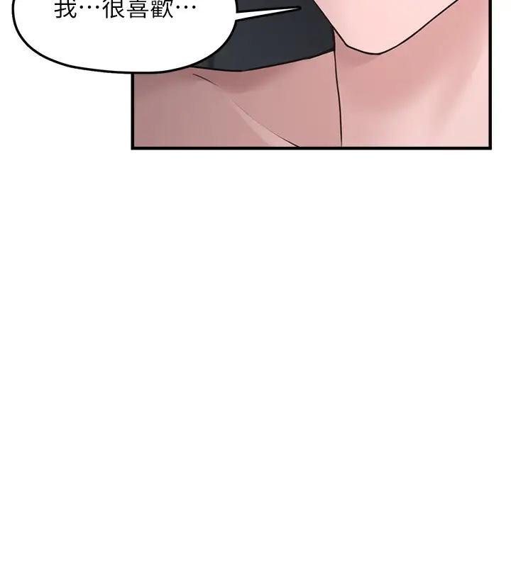 漫画《垃圾堆捡到宠物系萌妹》第6话第162张图