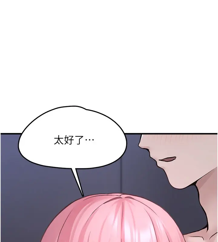 漫画《垃圾堆捡到宠物系萌妹》第6话第165张图