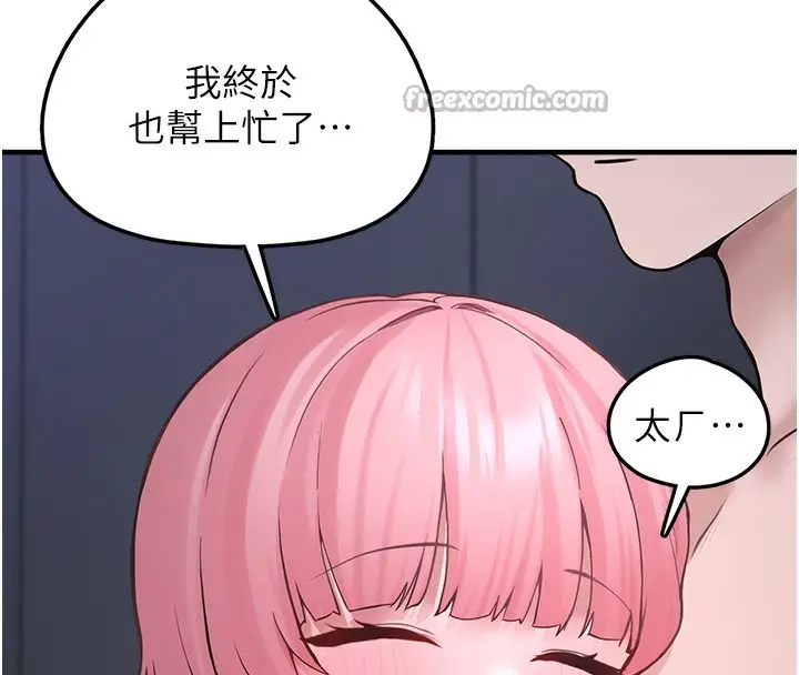 漫画《垃圾堆捡到宠物系萌妹》第6话第168张图