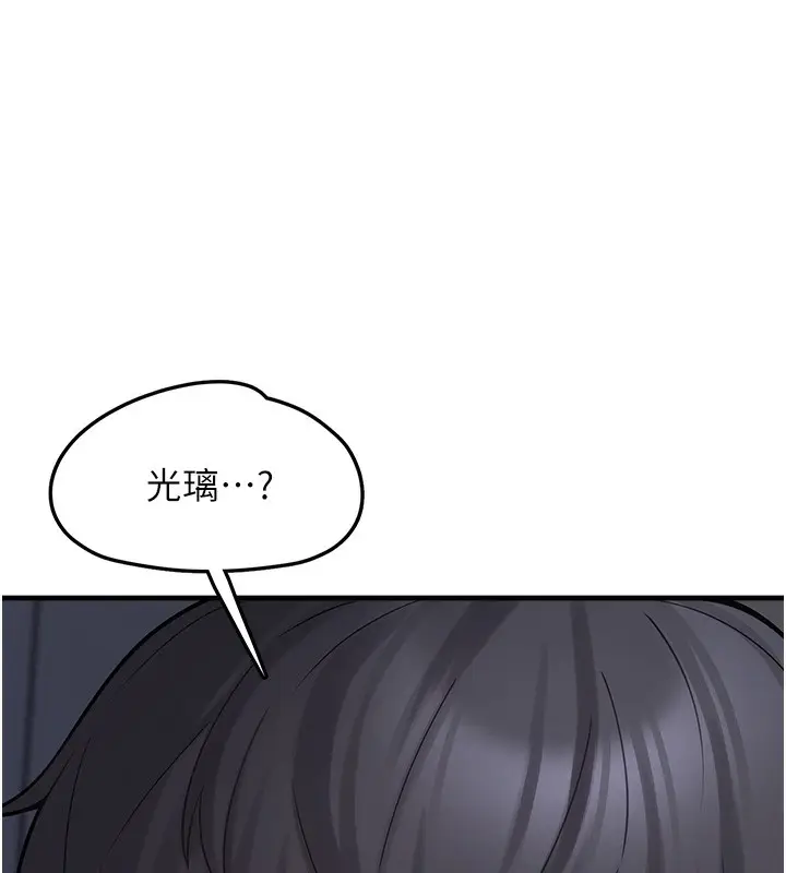 漫画《垃圾堆捡到宠物系萌妹》第6话第173张图