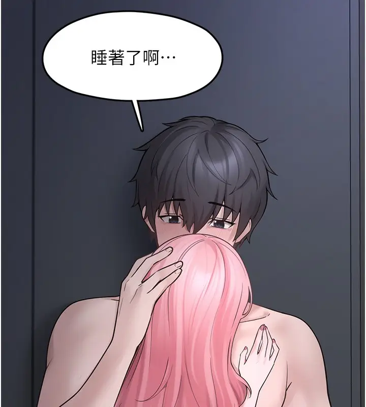 漫画《垃圾堆捡到宠物系萌妹》第6话第179张图