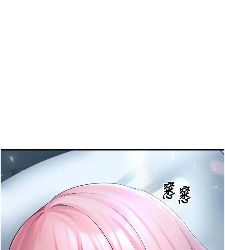 漫画《垃圾堆捡到宠物系萌妹》第6话第194张图