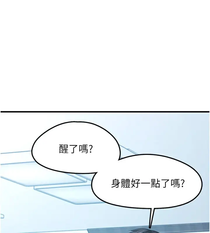 漫画《垃圾堆捡到宠物系萌妹》第6话第200张图