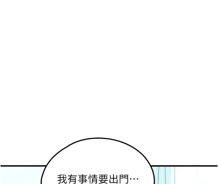 漫画《垃圾堆捡到宠物系萌妹》第6话第203张图