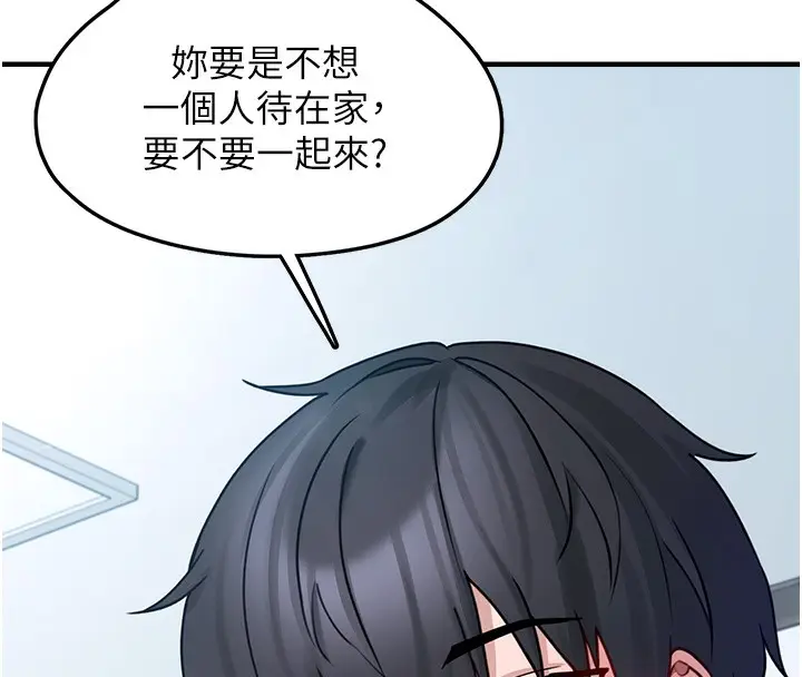 漫画《垃圾堆捡到宠物系萌妹》第6话第207张图
